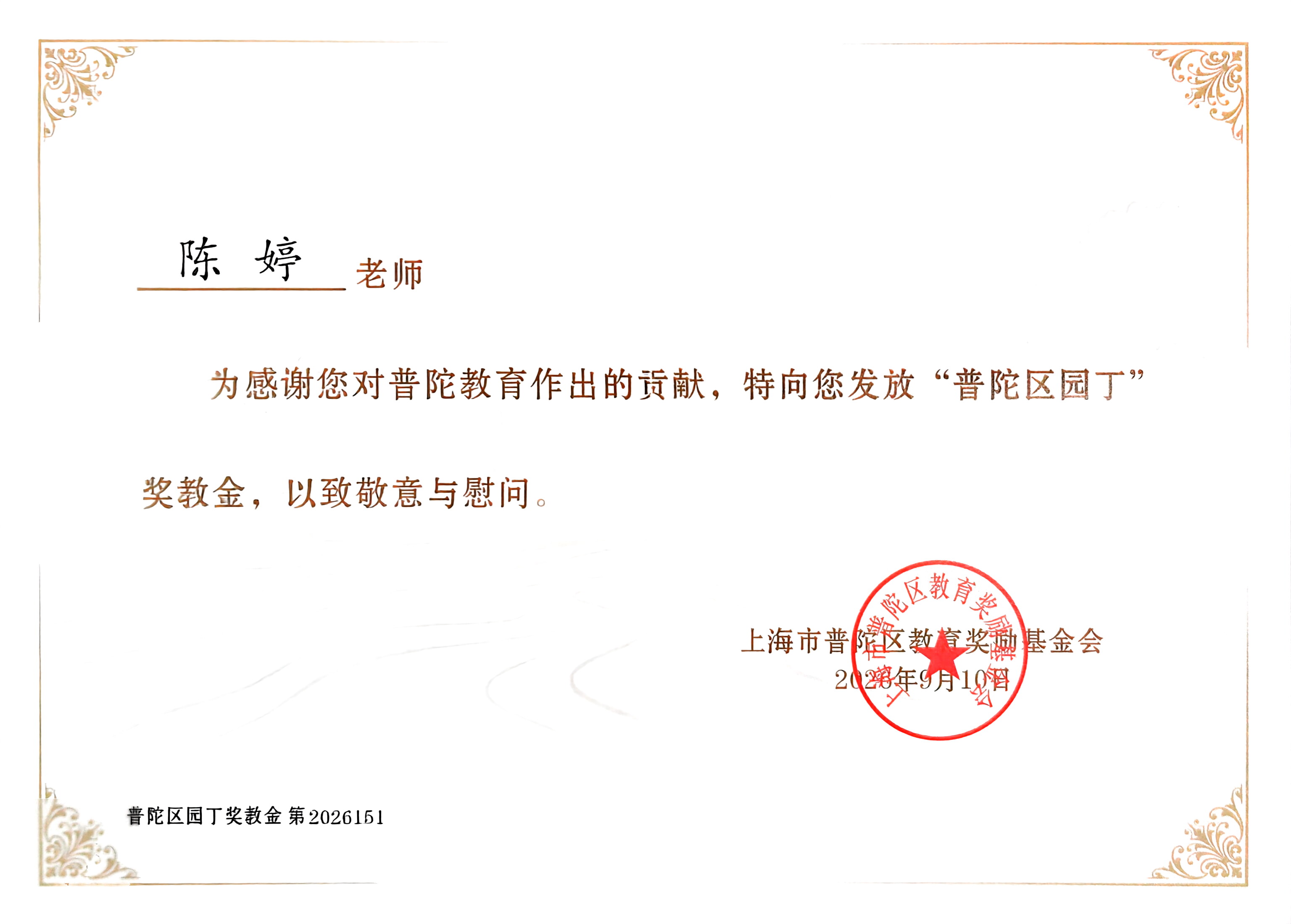 陈婷.jpg 陈婷.jpg
