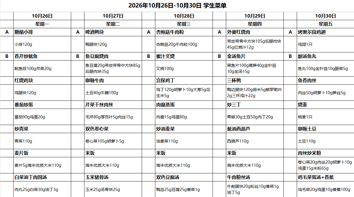 10.26-10.30.png